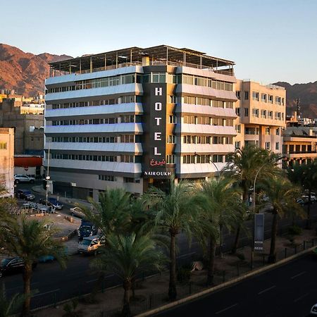 Nairoukh Hotel العقبة المظهر الخارجي الصورة