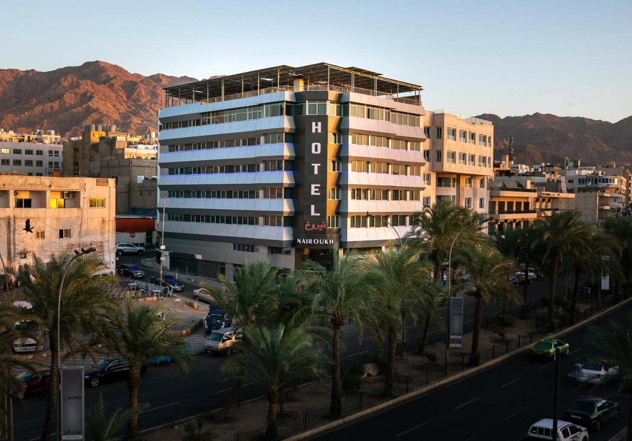 Nairoukh Hotel العقبة المظهر الخارجي الصورة
